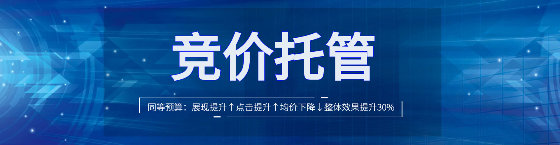 回民百度搜索推广